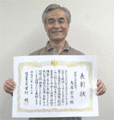 鳥居宏次の画像