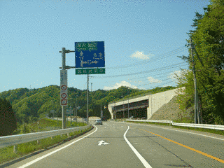 尾花沢新庄道路の画像