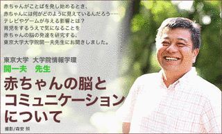 開一夫の画像