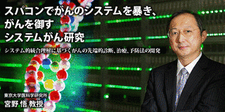宮野悟の画像