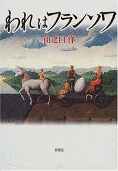 山之口洋の画像