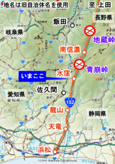 三遠南信自動車道の画像