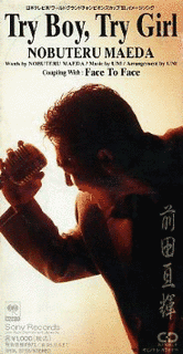 TRY BOY,TRY GIRLの画像