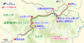 高野龍神スカイラインの画像