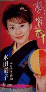 桂竜夫・竜子の画像