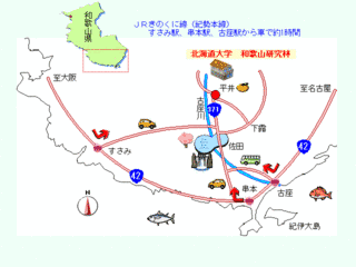 すさみ串本道路の画像