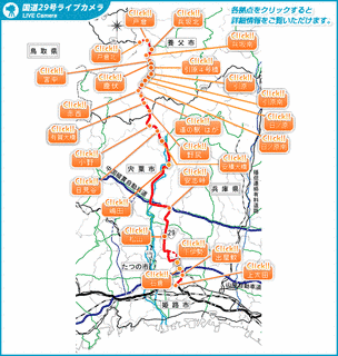 国道29号の画像