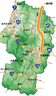 国道13号の画像