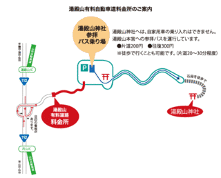 湯殿山有料道路の画像