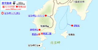 佐多岬ロードパークの画像