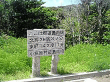 東京都道236号青ヶ島循環線の画像