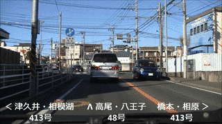 東京都道・神奈川県道48号鍛冶谷相模原線の画像