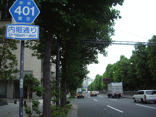 東京都道401号麹町竹平線の画像