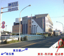 東京都道・埼玉県道107号東京川口線の画像