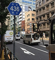東京都道436号小石川西巣鴨線の画像