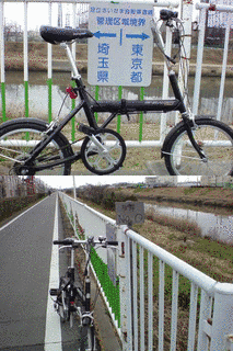東京都道・埼玉県道255号足立さいたま自転車道線の画像