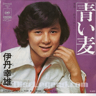 伊丹幸雄の画像