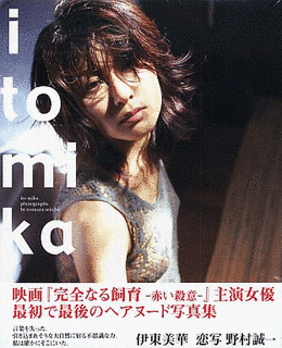 美華の画像