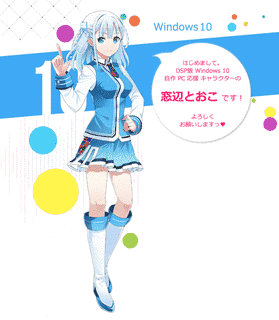 窓辺とおこの画像