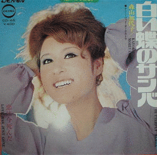 森山加代子の画像