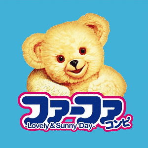 ファーファの画像