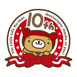 くーまんの画像