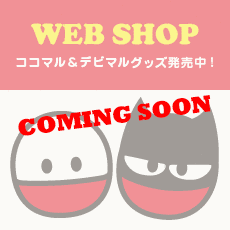 ココマルの画像