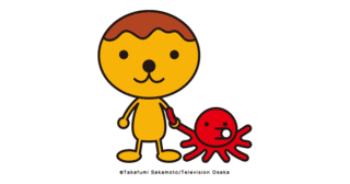 たこるくんの画像