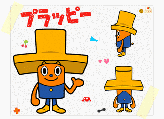 プラッピーの画像