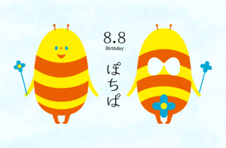 ぽちぱの画像