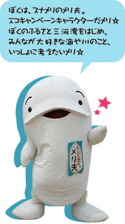 メリ夫の画像