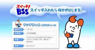 ラッテちゃんの画像