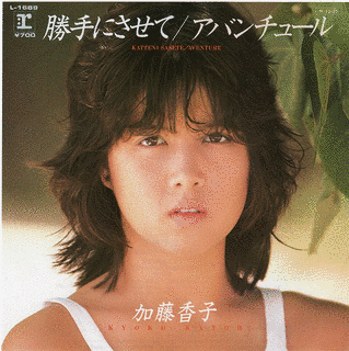 加藤香子の画像