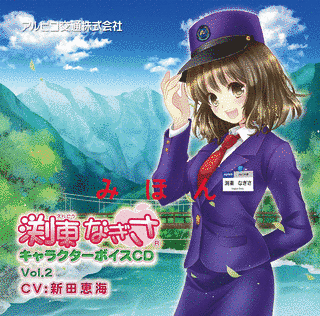 渕東なぎさの画像