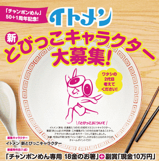 とびっこの画像