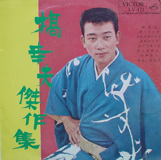 橋幸夫傑作集の画像