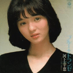 河上幸恵の画像