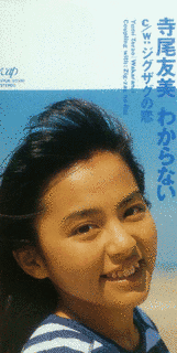 寺尾友美の画像