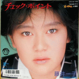 藤井一子の画像