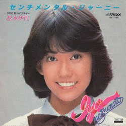 センチメンタル・ジャーニーの画像