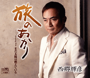 裏町人生の画像