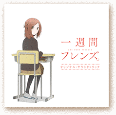 フレンズ〜オリジナル・サウンドトラックの画像