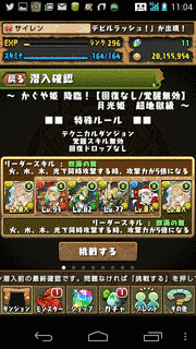 レッツ・ゴー! かぐや姫の画像