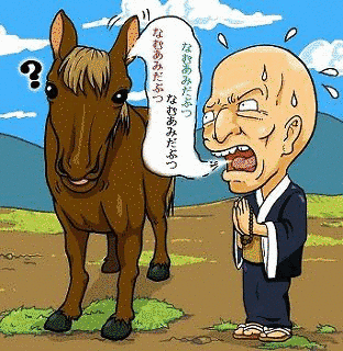 馬の耳に念仏の画像