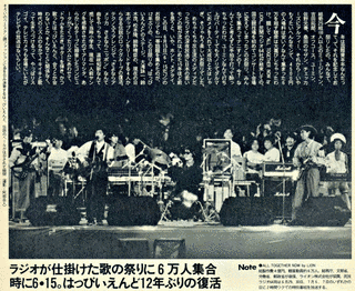 オール・トゥゲザー・ナウの画像