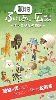 動物の黙示録の画像