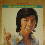 西城秀樹オリジナル・ゴールデン・ヒット曲集の画像