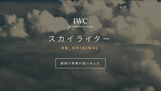 スカイライターの画像