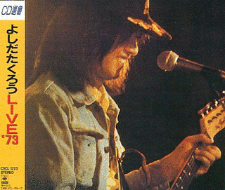 たくろうLIVE'73の画像