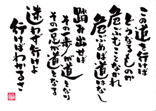 この道をゆけばの画像